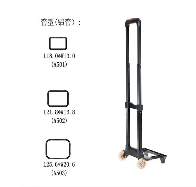 书包拉杆