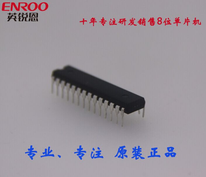 完全替代美国微芯单片机EN系列