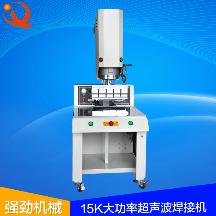 厂家供应 15K超声波焊接机 超声波塑料焊接机