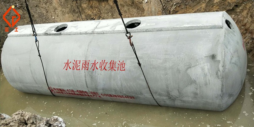 混凝土制品 产品详细介绍   建筑雨水回收系统里的雨水收集池回收90%