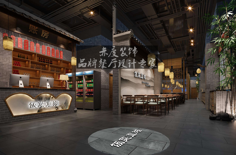 主题餐厅设计