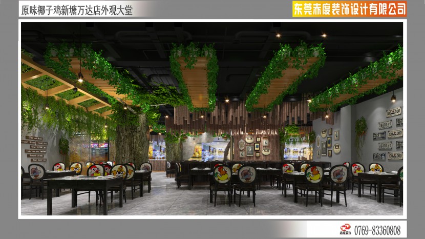 主題餐廳設計