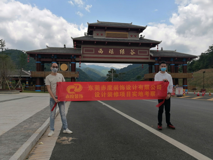 赤度装饰
