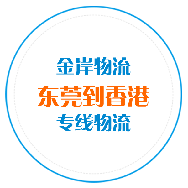 中港國際貨物運(yùn)輸