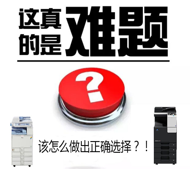 常平彩色复印机出租
