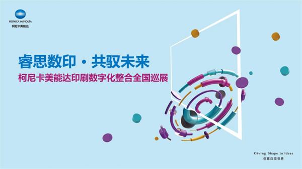 东莞柯美复印机出租