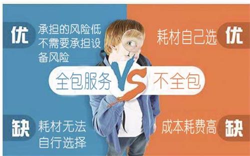道滘环保复印机出租