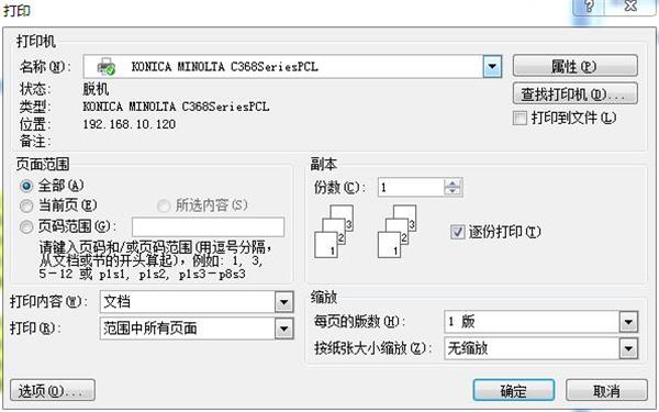 横沥激光打印机租赁