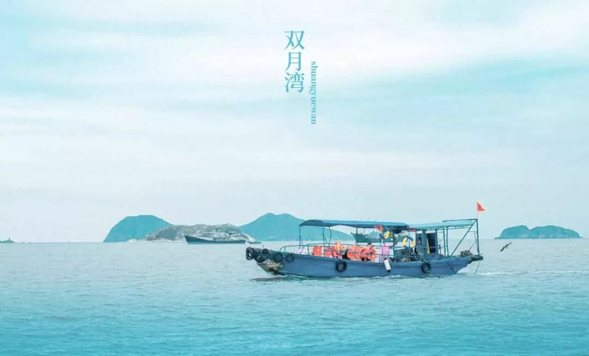 惬意美丽的双月湾