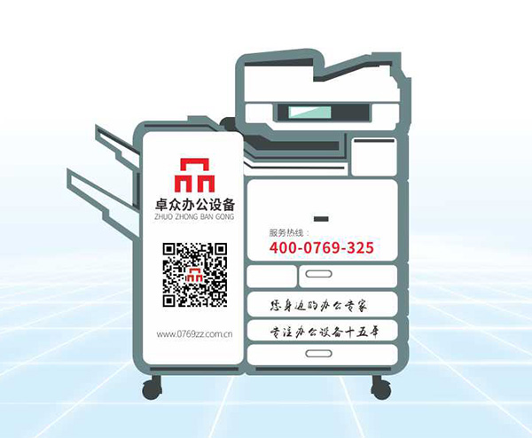 东莞东坑打印机租赁