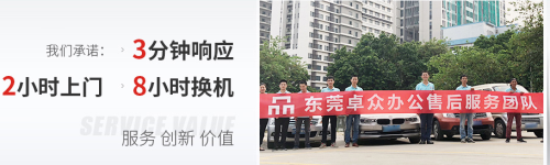 东莞横沥复印机租赁 