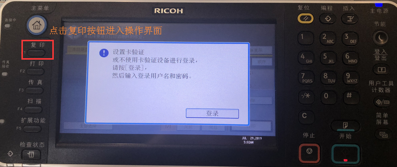 复印机出租