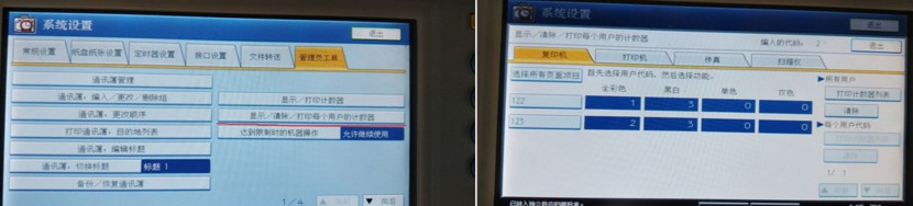 彩色打印机出租