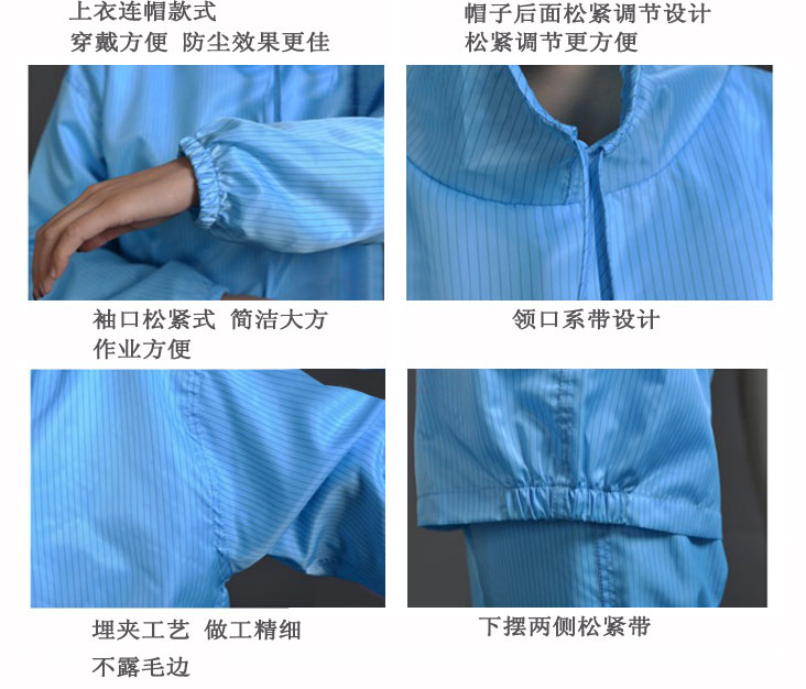 洁净服定做