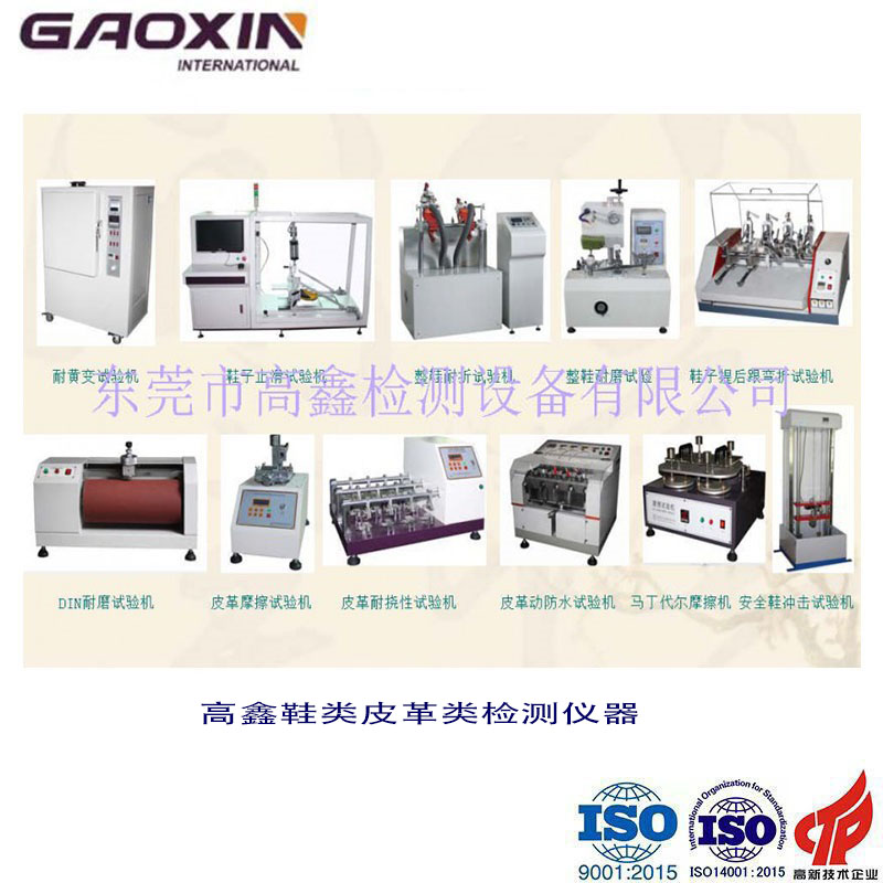 韶關(guān)市質(zhì)量計(jì)量監(jiān)督檢測(cè)所與高鑫檢測(cè)設(shè)備達(dá)成合作