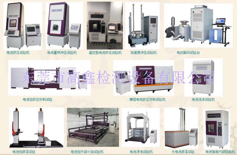 東莞高鑫檢測(cè)設(shè)備試驗(yàn)機(jī)*