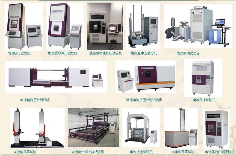 東莞高鑫檢測設備公司鋰電池檢測設備