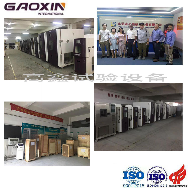 重慶紫建與高鑫檢測(cè)設(shè)備合作成功