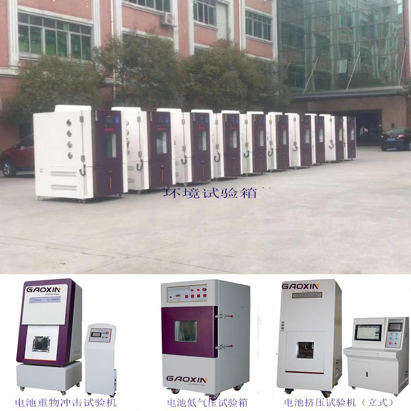 高鑫儀器，高鑫檢測設(shè)備公司，高鑫董事長，高鑫公司的發(fā)展歷程