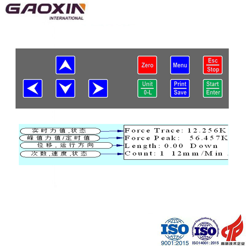 电池挤压试验机保养操作手册
