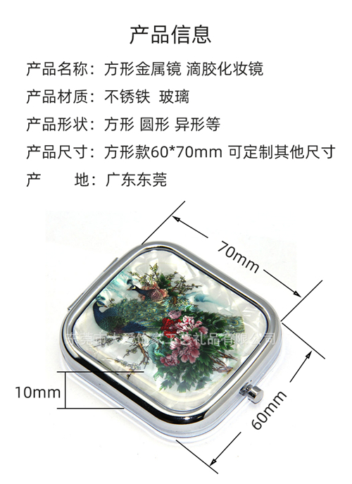 方形金屬折疊鏡