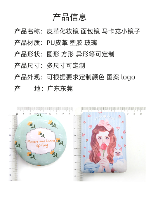 皮革化妝鏡