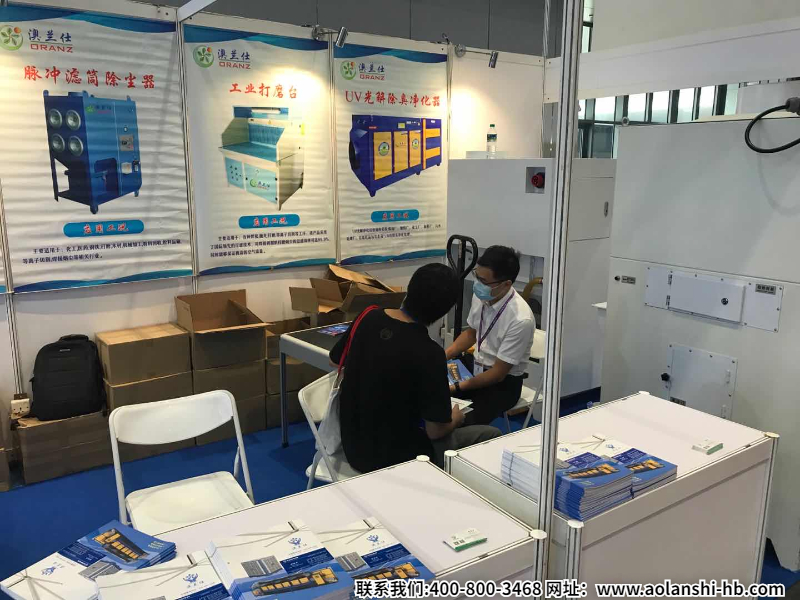 广东澳兰仕环境科技有限公司