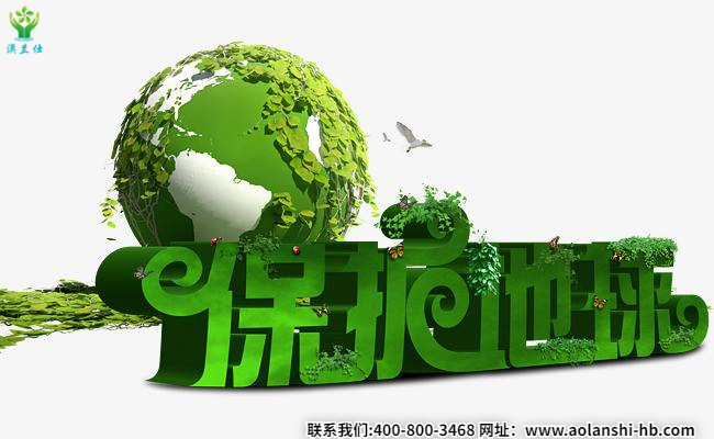 广东澳兰仕环境科技有限公司